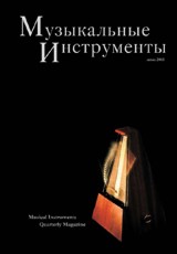 музыкальные инструменты гитары, органы, лиры, скрипки, баяны и аккордеоны, цифровое пианино и синтезаторы, домры, флейты, барабаны, чехлы к инструментам
